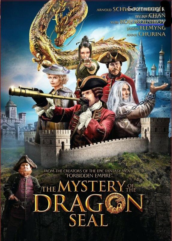 La légende du dragon