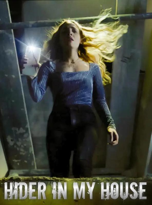 La peur entre les murs